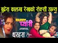 Dharahara - HARRY KI PYARI Nepali Movie Song Review || Rekha Thapa, Jitu Nepal, Bijay Baral ||