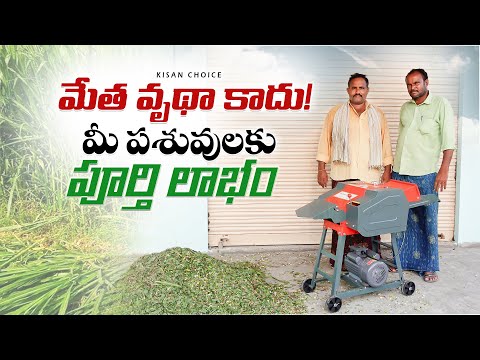 Raghu Greenlife and KISAN CHOICE (కిసాన్ ఛాయిస్)
