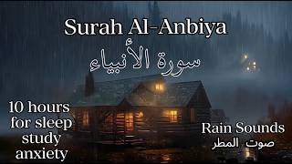 Download lagu 10 Hours Surah Al-Anbiya Mishary Rashed Elafasy NO ADS mp3