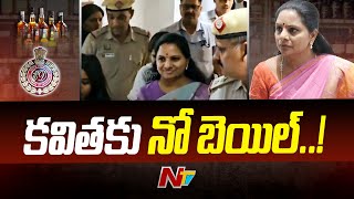 Court in Delhi Rejects BRS MLC Kavitha’s bail
