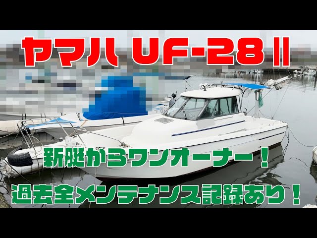中古船 ソーマッチ | 中古艇情報 中古船 ソーマッチ | 中古艇情報