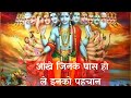विश्व रूप दिखला रहे विश्वम्भर भगवान Maha