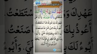 Download lagu Bacaan Sayyidul Istighfar | Semoga Allah Mengampuni Segala Dosa Kaum Muslimin dan Muslimah mp3