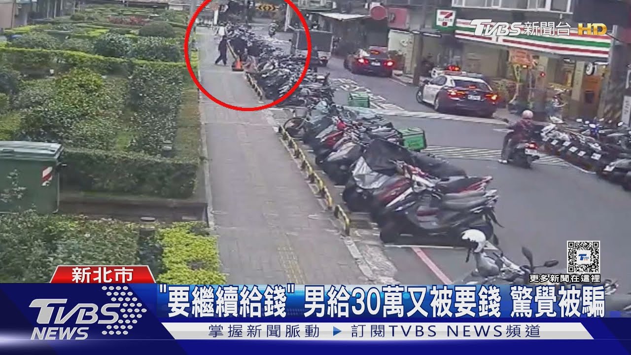 假投資詐騙! 車手鬧區面交領贓款 遭警埋伏