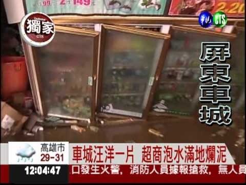 大水淹進超商 百公斤冰櫃水上漂