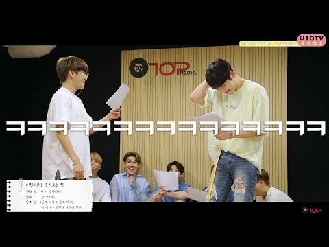 U10TV ep 215 - 남주 배역을 두고 펼치는 업텐션의 연기 대결!