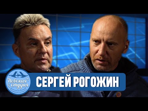 ???? Сергей Рогожин про Татьяну Буланову, Юрия Шатунова, Путина и Россию, СВО, цензуру Украину ЛНР ДНР