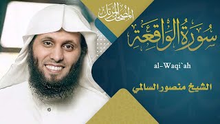 Download lagu Surah Al-Waqiah | سورة الواقعة | Sheikh Mansour Al Salimi | English Translation| الشيخ منصور السالمي mp3