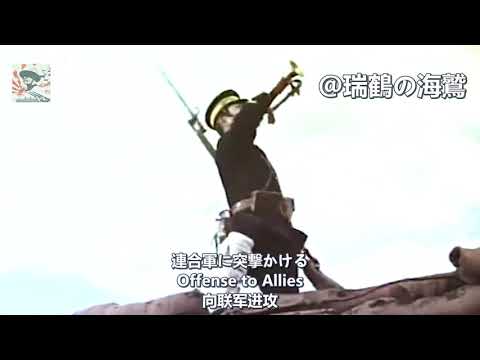 【日本】北京の55日 - 55 Days at Peking