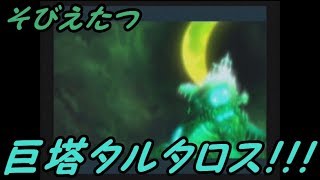 ペルソナ３F　＃３　～向かうは巨塔タルタロス～