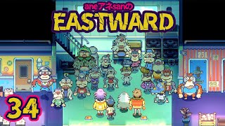 34/ウキウッドの霧を抜けて/aneアネsanの『EASTWARD/イーストワード』