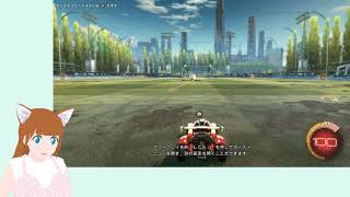『ロケリ』はじめてのRocket Leagueで遊ぶにゃー＞ω＜前半【Live#80】
