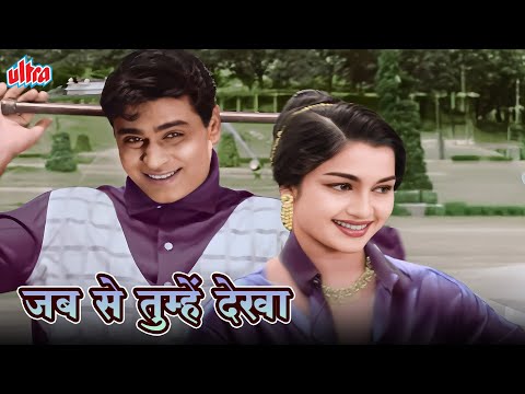 JAB SE TUMHE DEKHA HAI | Mohammed Rafi, Asha Bhosle Duet Song | Rajendra Kumar, Asha Parekh |Gharana