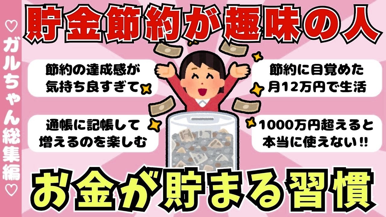 YouTubeサムネイル