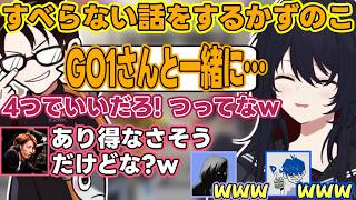 【スト6】へしこさんの仇討ちをするかずのこ、久々にスト6をする如月れん、かずのこテリーに勝利する4人など【如月れん/SHAKA/shu3/かずのこ/ドンピシャ/ぶいすぽっ!/切り抜き】