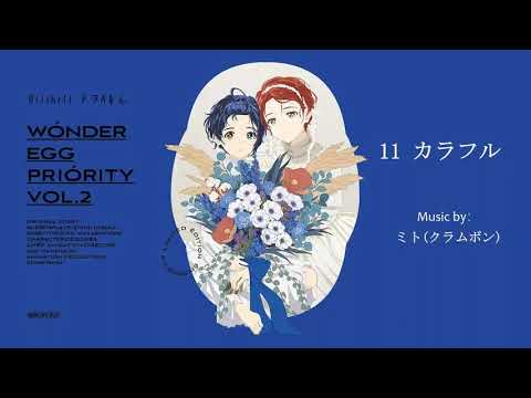 Wonder Egg Priority Colorful mito