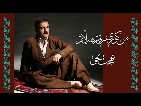 Bahjat Yahya - Mn Kwry Rojhalatm