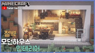 마인크래프트 건축 : 절벽 모던하우스 인테리어 편 (Minecraft House Tutorial)