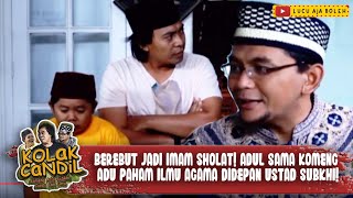 Download lagu BEREBUT JADI IMAM SHOLAT! ADUL SAMA KOMENG ADU PAHAM ILMU AGAMA DIDEPAN USTAD SUBKHI! - KOLAK CANDIL mp3 Download lagu BEREBUT JADI IMAM SHOLAT! ADUL SAMA KOMENG ADU PAHAM ILMU AGAMA DIDEPAN USTAD SUBKHI! - KOLAK CANDIL mp3
