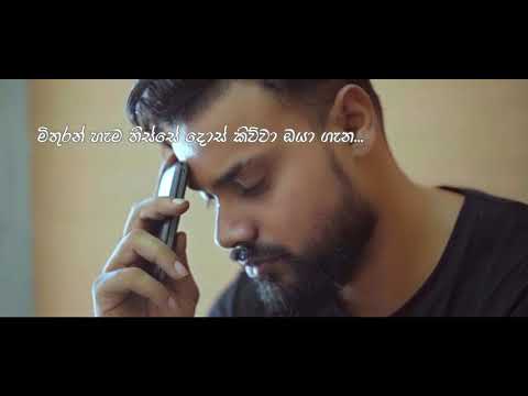Keti Paniwida (කෙටි පනිවිඩ...) lyrics video.