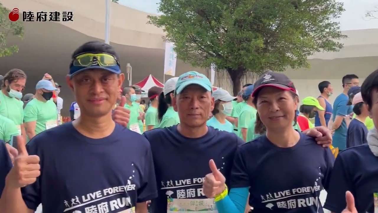 2022羅布森馬拉松｜陸府家族｜陸府建設