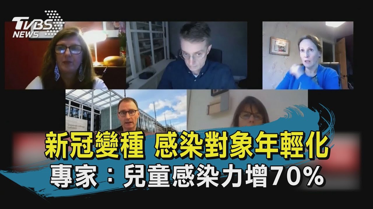 有片／爸媽注意！變種病毒擴散快　科學家：兒童感染力增70%