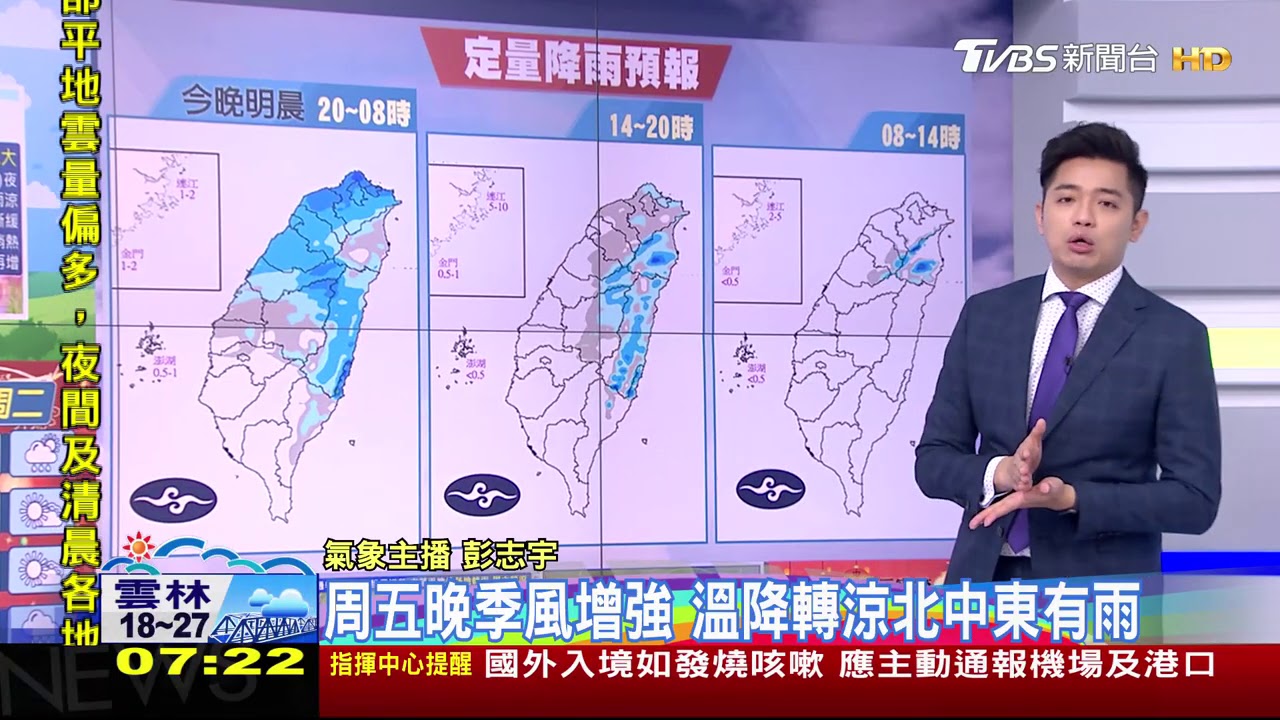 元宵節快樂!鋒面近、午後北中東轉雨 明轉涼冷