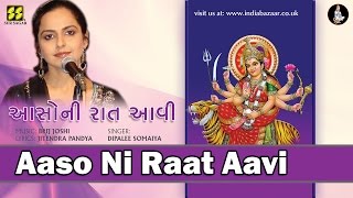 Aaso Ni Raat Aavi: Mataji No Garbo | Singer: Dipalee Somaiya | Music: Brij Joshi