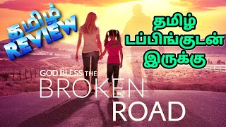Download lagu God Bless the Broken Road (2018) Movie Review Tamil | God Bless the Broken Road Tamil Trailer mp3 Download lagu God Bless the Broken Road (2018) Movie Review Tamil | God Bless the Broken Road Tamil Trailer mp3