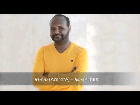 Amrote ( አምሮቴ ) - Awtaru Kebede