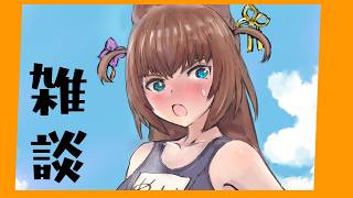 【雑談】最近のあれこれですわ！！！