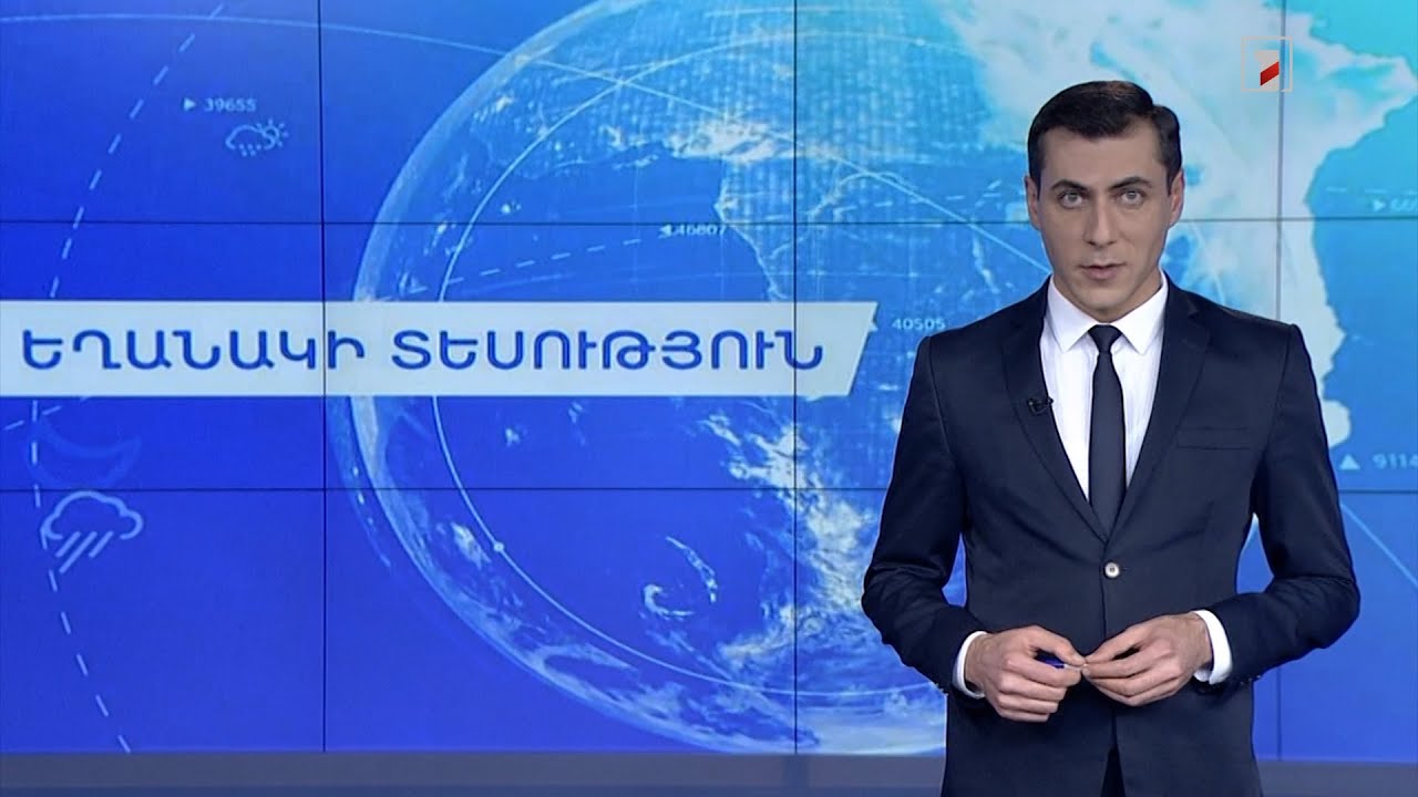 Դեկտեմբերի 23-ի եղանակային կանխատեսումները