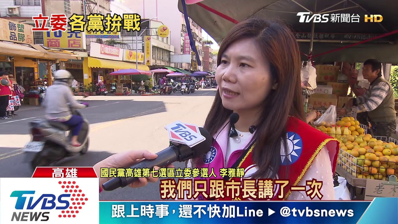 高雄立委選情差? 國民黨:將有選區「意外翻盤」