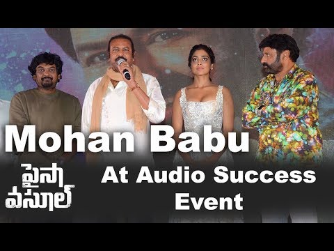 Mohan Babu at Paisa Vasool Audio Success Meet | Nandamuri Balakrishna