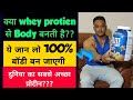 how to make perfect body/ how to get good physique