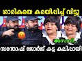 ശാരിക ഒന്ന് ആളാവാൻ നോക്കിയതാ Sharika Troll Santhos