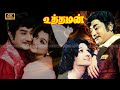 UTHAMAN MOVIE SONG ALL 4K உத்தமன் திரைப்படத்தின் பாட