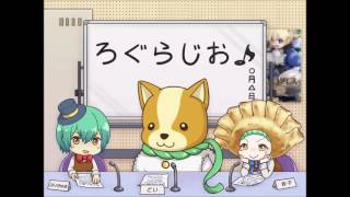 ログラジオ♪＃009