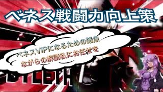 【スマブラSP】新キャラベネスゆかりさん実況