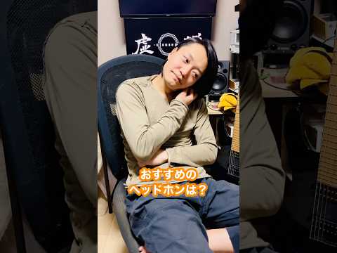 『おすすめのヘッドホン』　#shorts #aviot #ワイヤレスヘッドホン