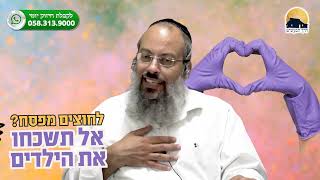 אל תחתכו קשרים | לא לשכוח מהילדים | זהירות מנפילות לבור הכעס ᴴᴰ (הערוץ של הרב שי עטרי) - התמונה מוצגת ישירות מתוך אתר האינטרנט יוטיוב. זכויות היוצרים בתמונה שייכות ליוצרה. קישור קרדיט למקור התוכן נמצא בתוך דף הסרטון