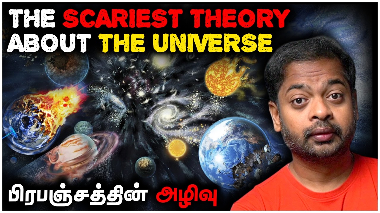 😟பிரபஞ்சம் எப்படி அழியப்போகிறது? 😨END of the Universe | Mr.GK