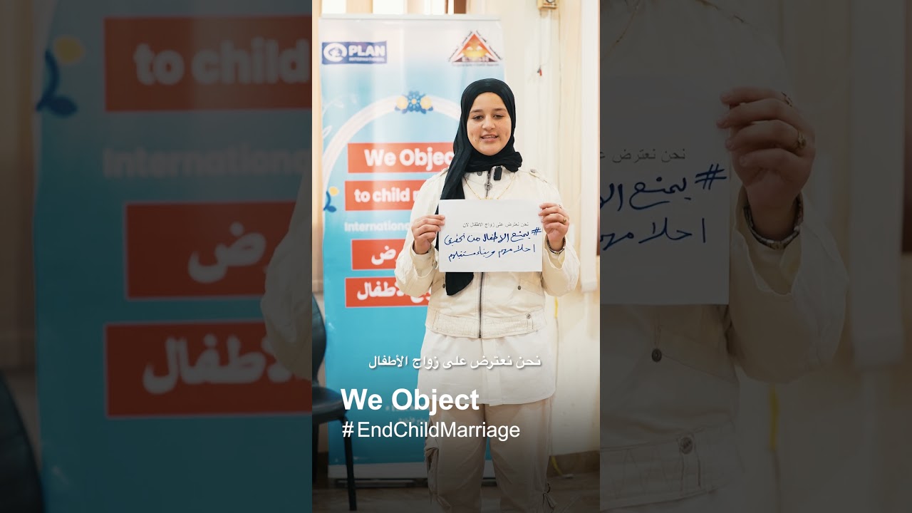 We Object to Child Marriage