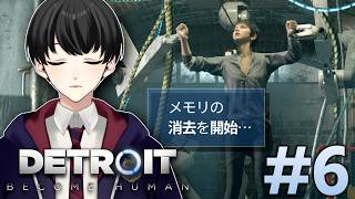 #6【静かに辿るDetroit: Become Human】救いの手を求める逃亡者二人。信じられるのは……【いづも/Izumovie】睡眠用・作業用などにどうぞ