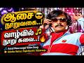Aasai Nooru Vagai Video Song Adutha Varisu Movie Song Rajinikanth Sridevi Ilaiyaraaja