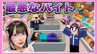 『ヤバいお客さん』しか来ないコンビニで働くことになりました…🏪💦【マイクラ】【たまちゃん】