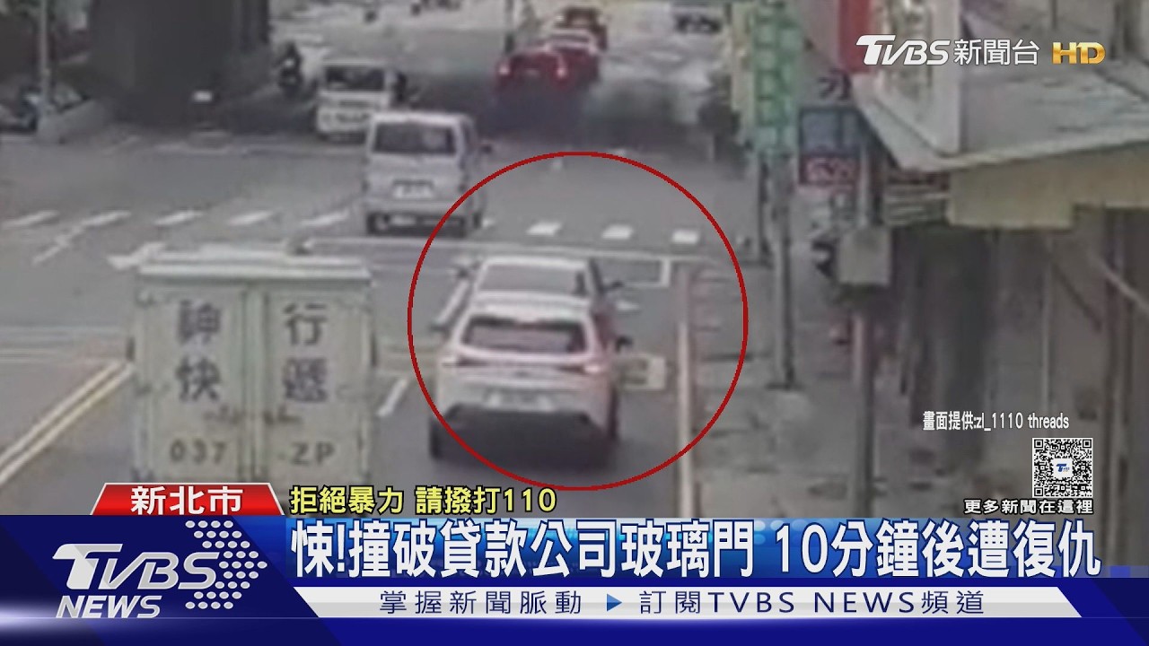 替女友出氣！五股男開奧迪衝撞店家　數分鐘後遭多人圍毆