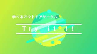陣馬山高尾山縦走お楽しみ企画