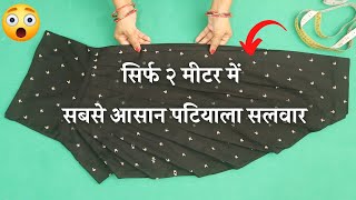 Semi Patiala Salwar Cutting and Stitching सि�