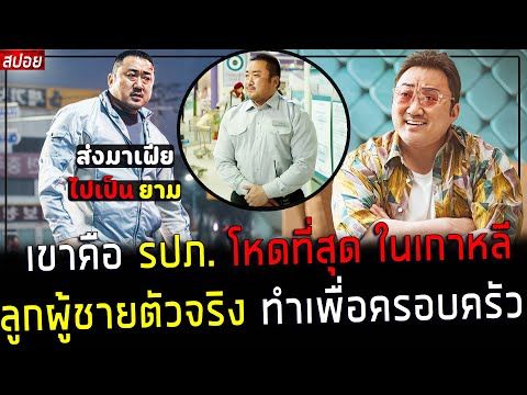 สปอยหนัง มันส์ๆ